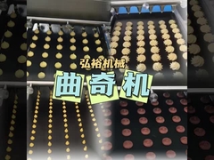 Αυτόματη μηχανή για να φτιάχνεις μπισκότα, μπουφ, μοτσι.